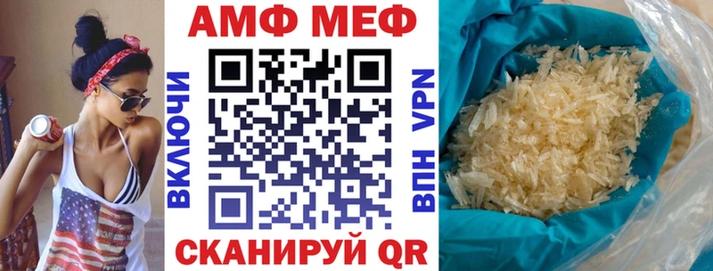 АМФЕТАМИН 97%  дарнет шоп  Вихоревка 