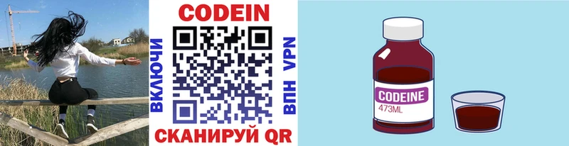 Кодеиновый сироп Lean напиток Lean (лин)  закладка  Вихоревка 