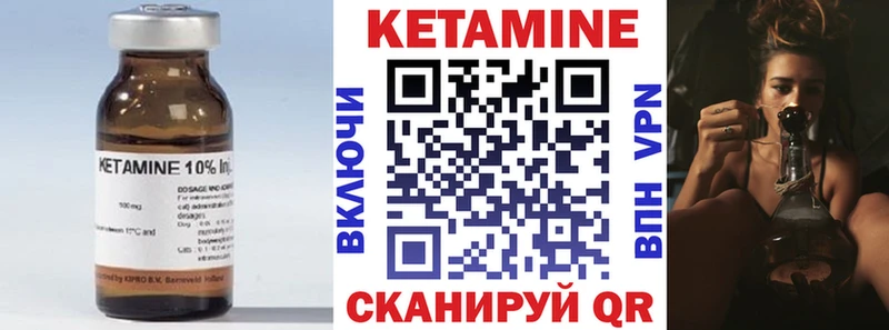 Кетамин ketamine  MEGA ONION  Вихоревка 
